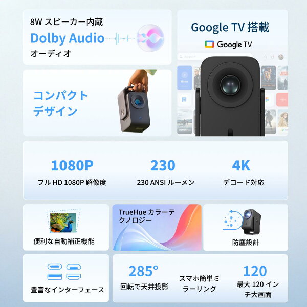 スペック早見表の後、評価ポイント章の前の挿絵
