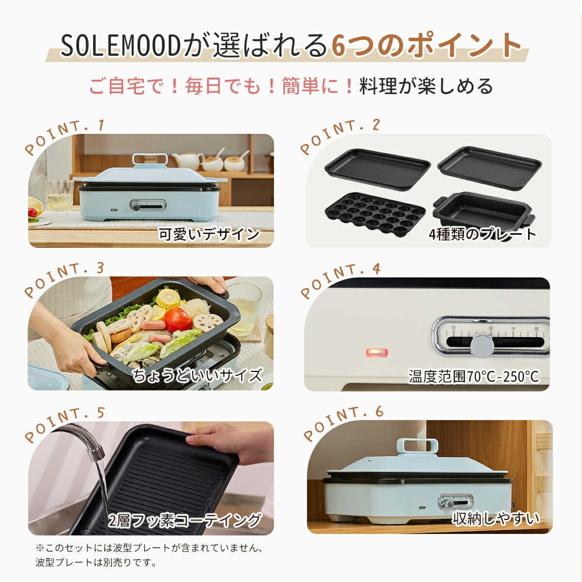 SOLEMOOD non-stick fluorine plate wash