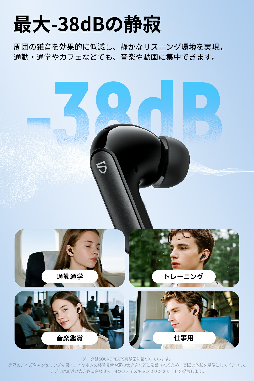 sonic-store earbuds mode switching feature