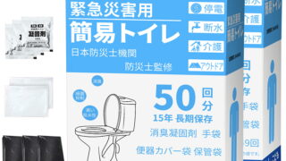 SURFOU 簡易トイレ