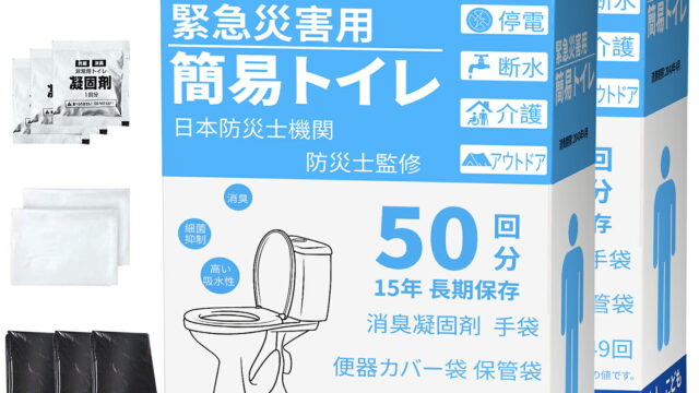 SURFOU 簡易トイレ