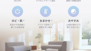 SwitchBot 気化式加湿器