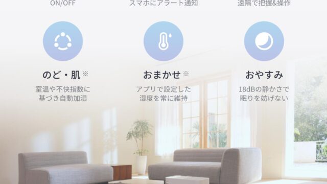SwitchBot 気化式加湿器