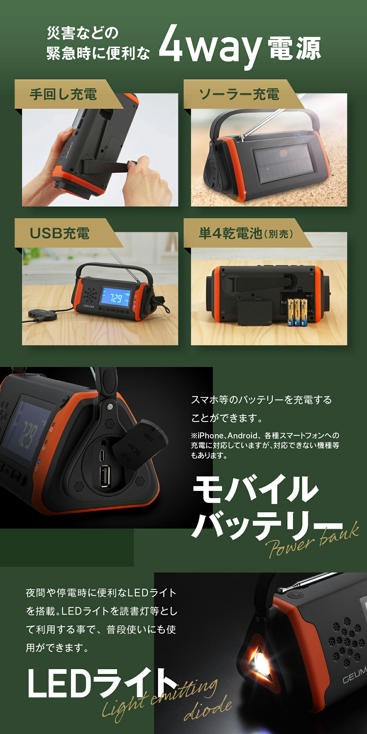 torreya radio disaster prevention expert supervised
