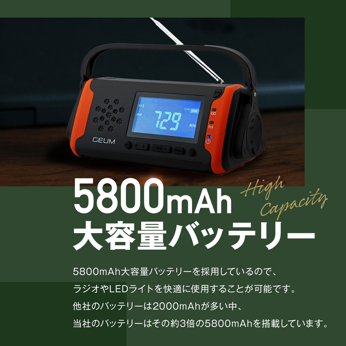 torreya radio battery capacity smartphone charge