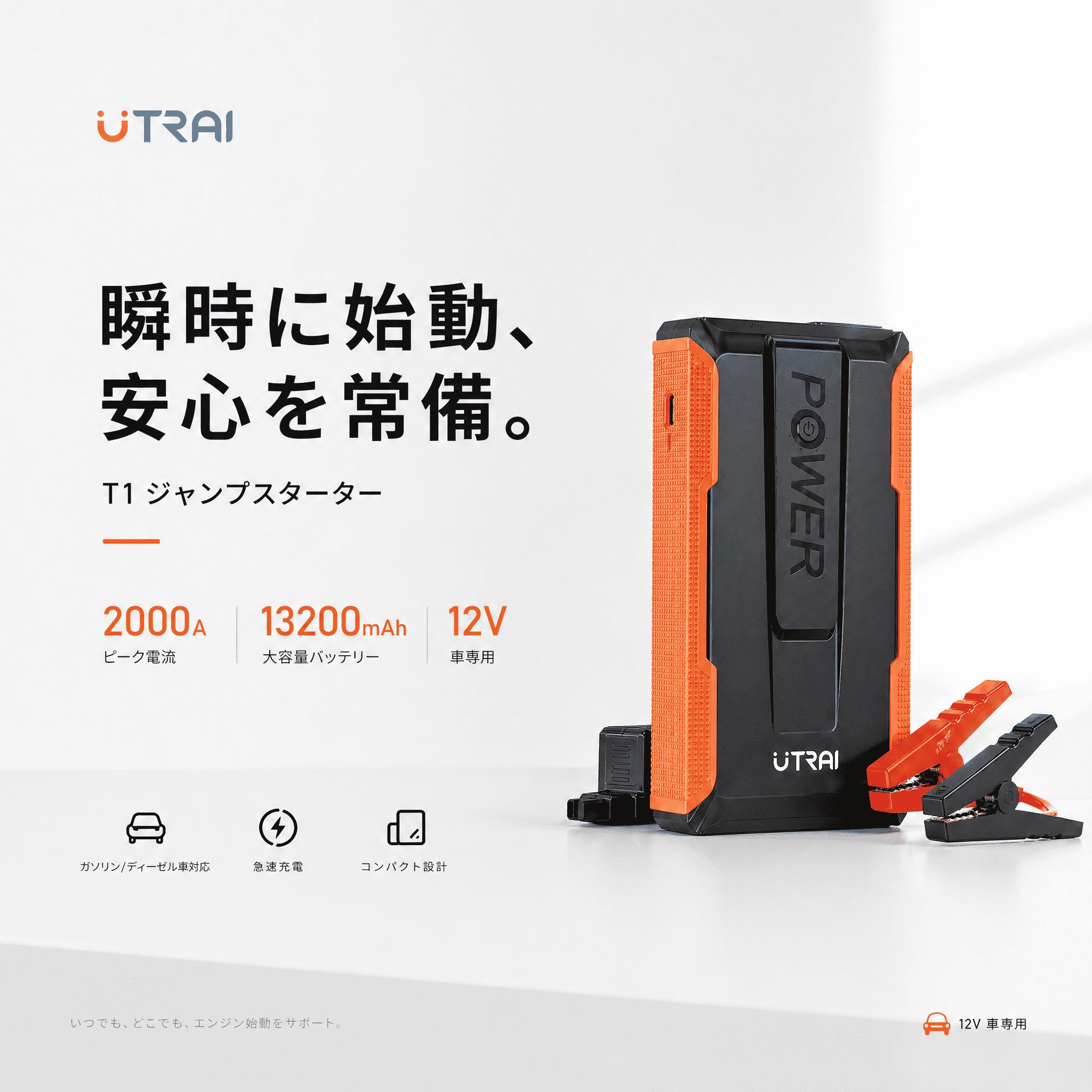 UTRAI T1 jump starter compact size