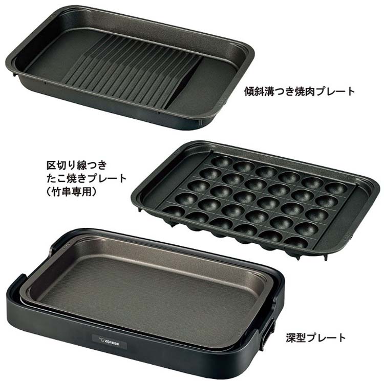 Zojirushi EA-KJ30-BA yakiniku plate slope